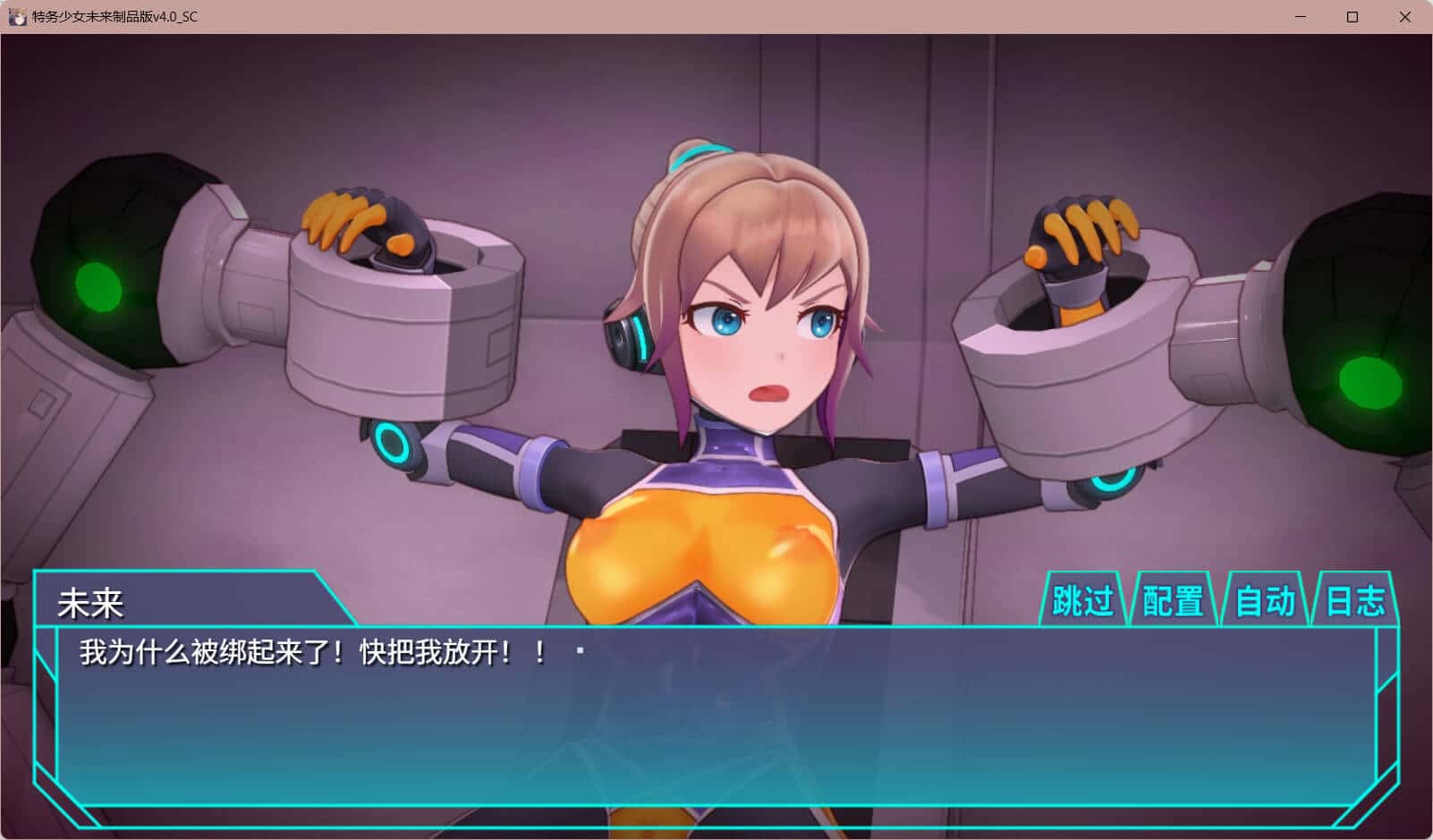 游戏截图5